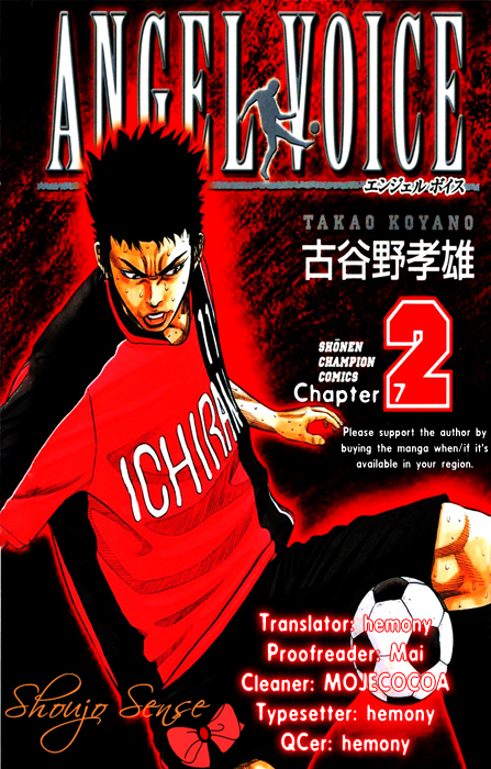 Angel Voice Vol. 2 Ch. 6 第1页