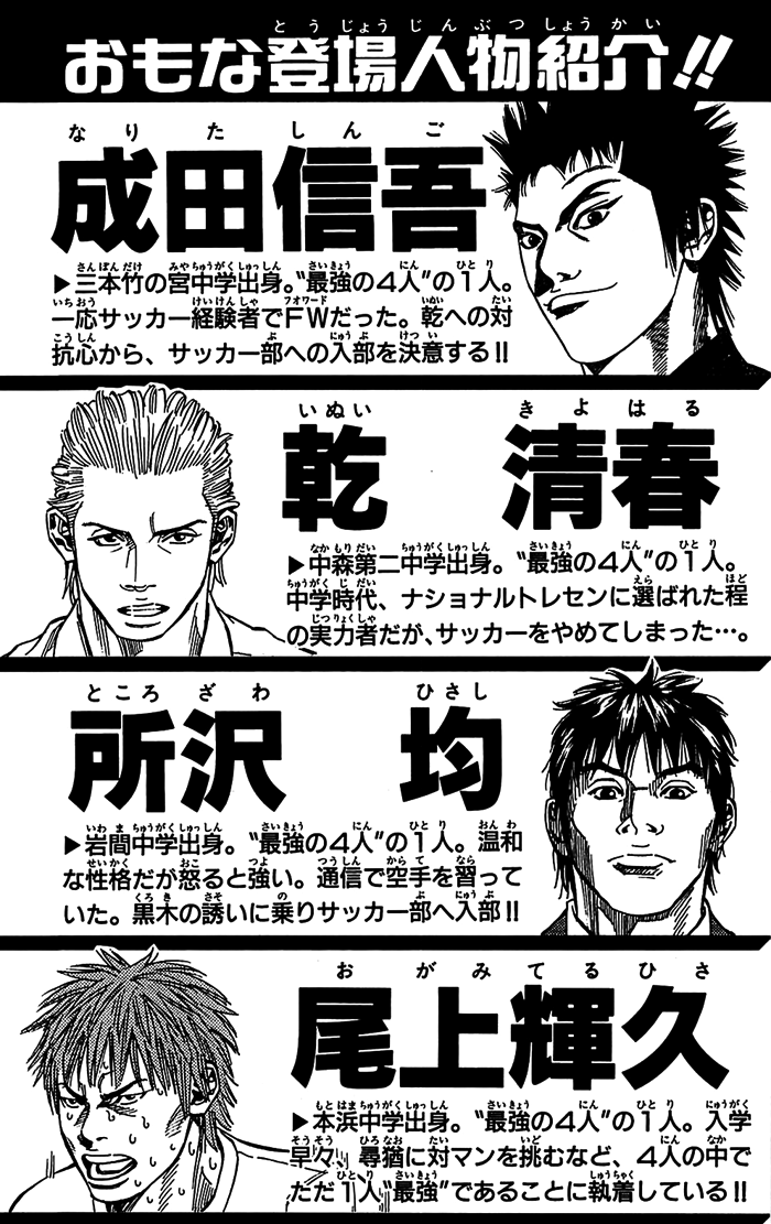 Angel Voice Vol. 2 Ch. 6 第4页
