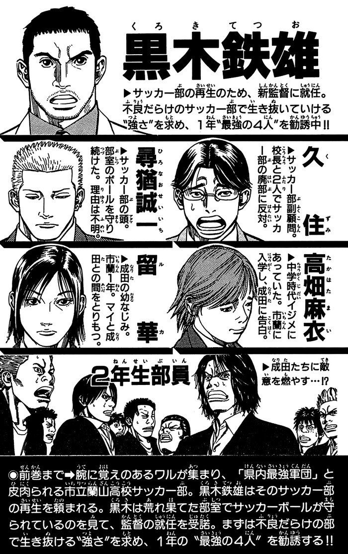 Angel Voice Vol. 2 Ch. 6 第5页