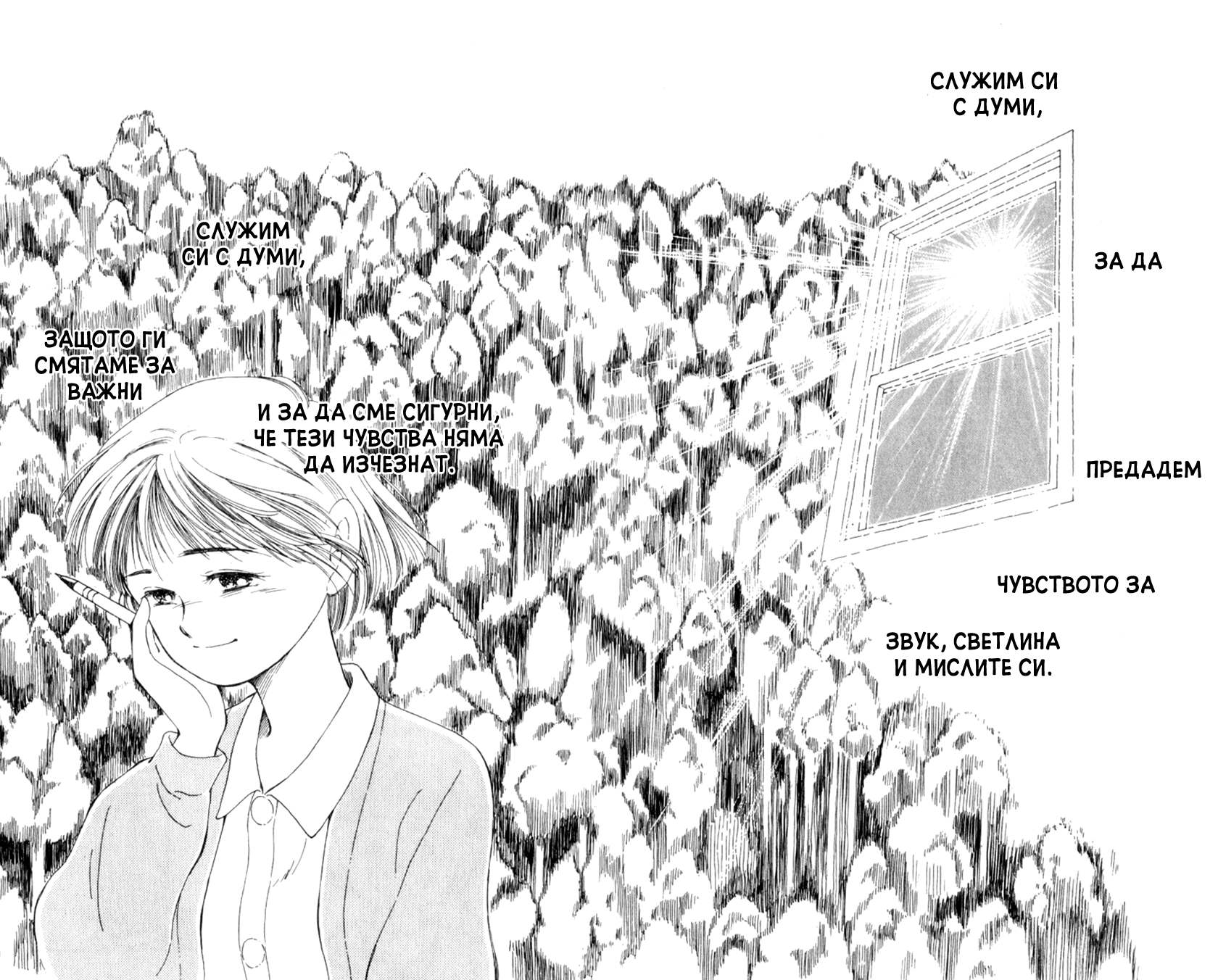 Whisper of the Heart Vol. 1 Ch. 4 第1页
