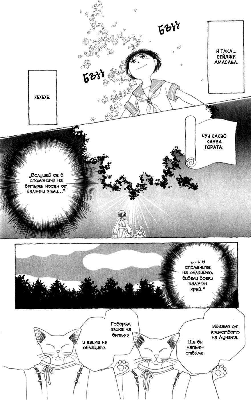 Whisper of the Heart Vol. 1 Ch. 4 第14页