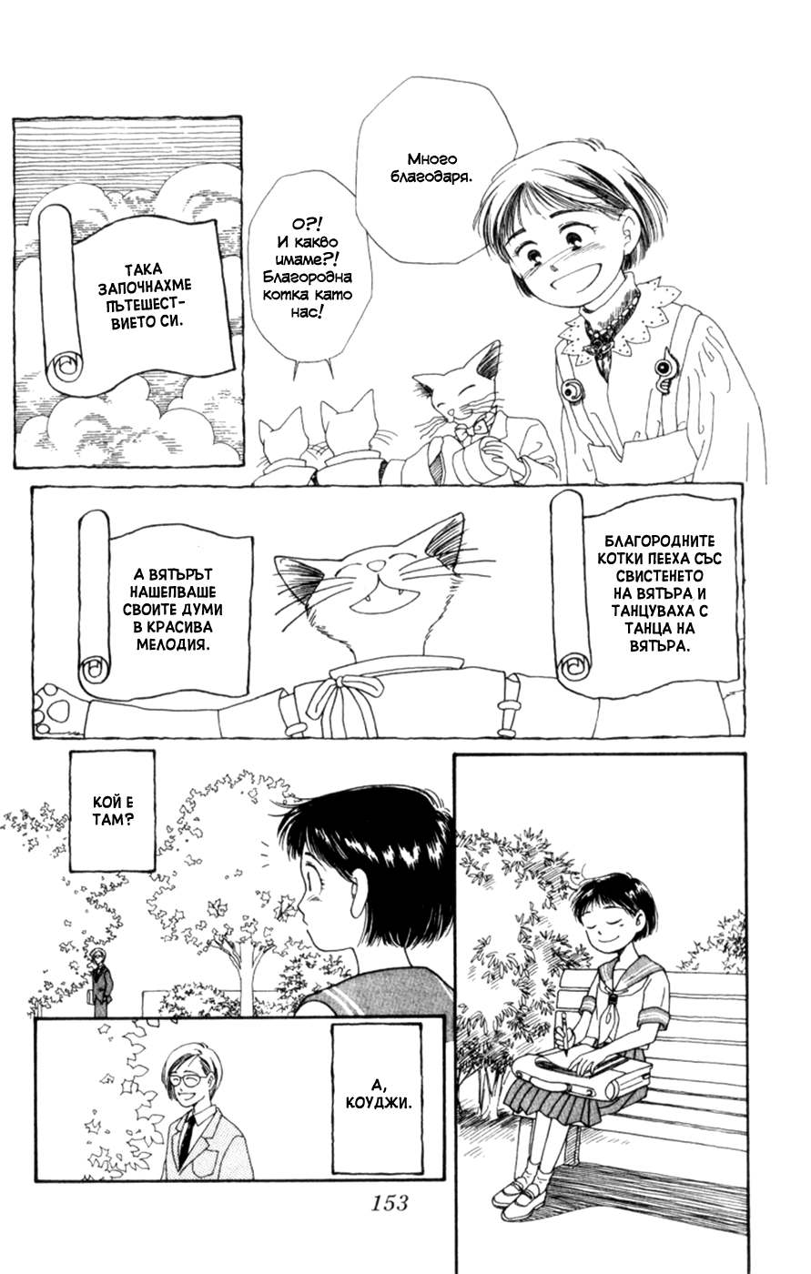 Whisper of the Heart Vol. 1 Ch. 4 第15页