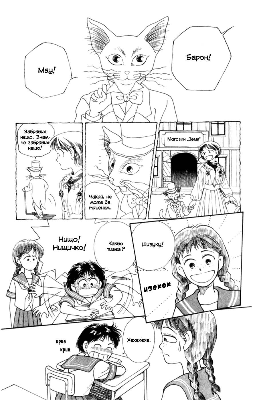 Whisper of the Heart Vol. 1 Ch. 4 第3页