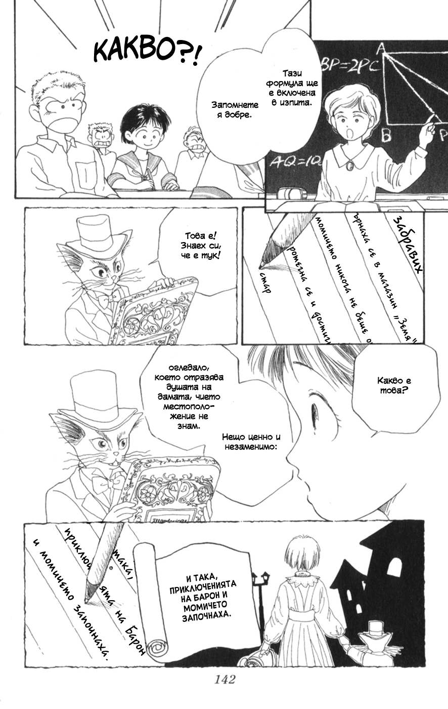 Whisper of the Heart Vol. 1 Ch. 4 第4页
