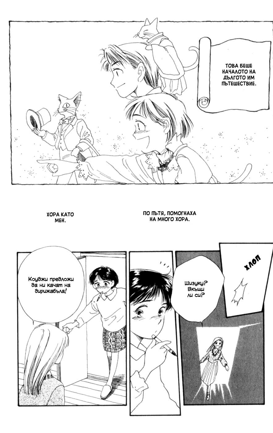 Whisper of the Heart Vol. 1 Ch. 4 第36页