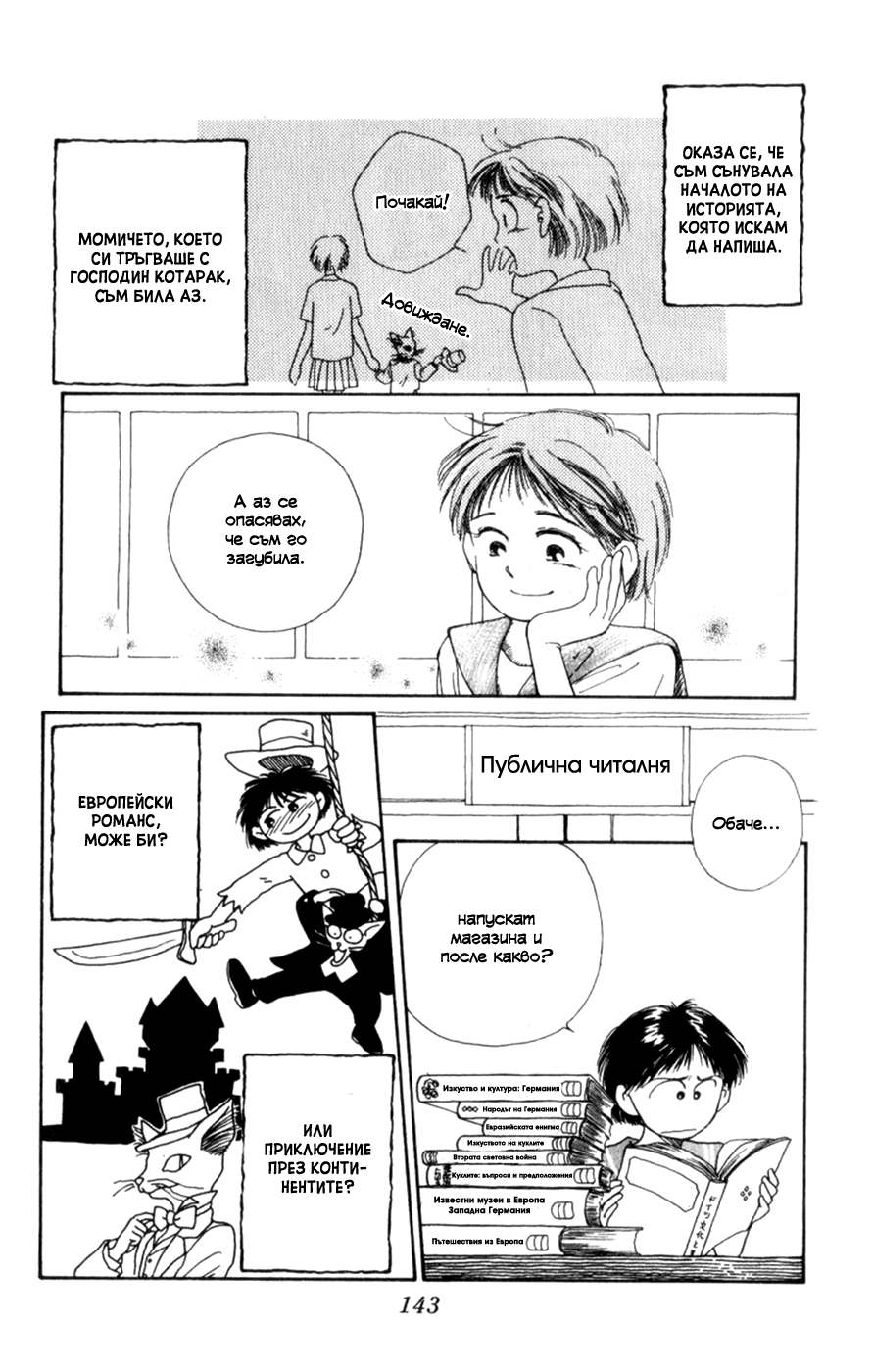 Whisper of the Heart Vol. 1 Ch. 4 第5页