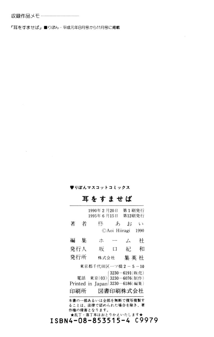 Whisper of the Heart Vol. 1 Ch. 4 第41页