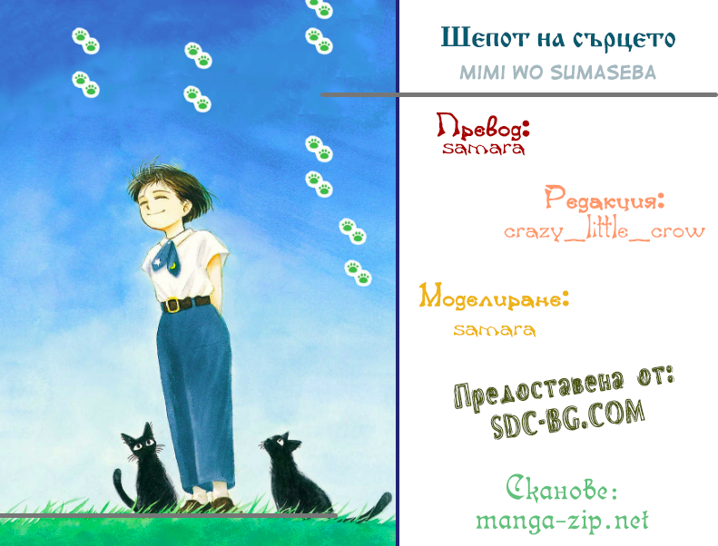 Whisper of the Heart Vol. 1 Ch. 4 第42页