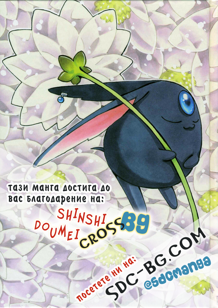 Whisper of the Heart Vol. 1 Ch. 4 第43页