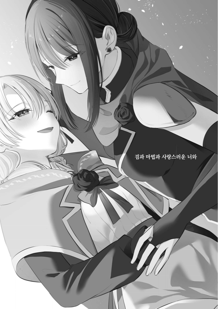Ken to Mahou to Itoshii Kimi to 第2页