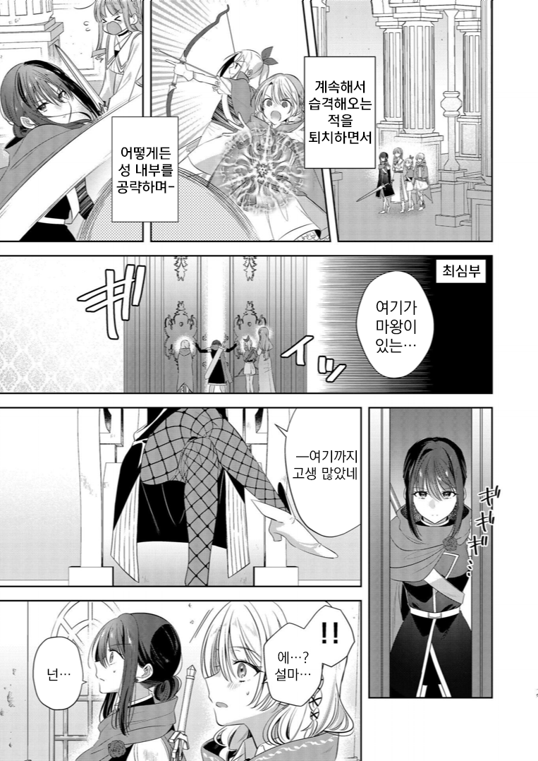 Ken to Mahou to Itoshii Kimi to Oneshot 第19页