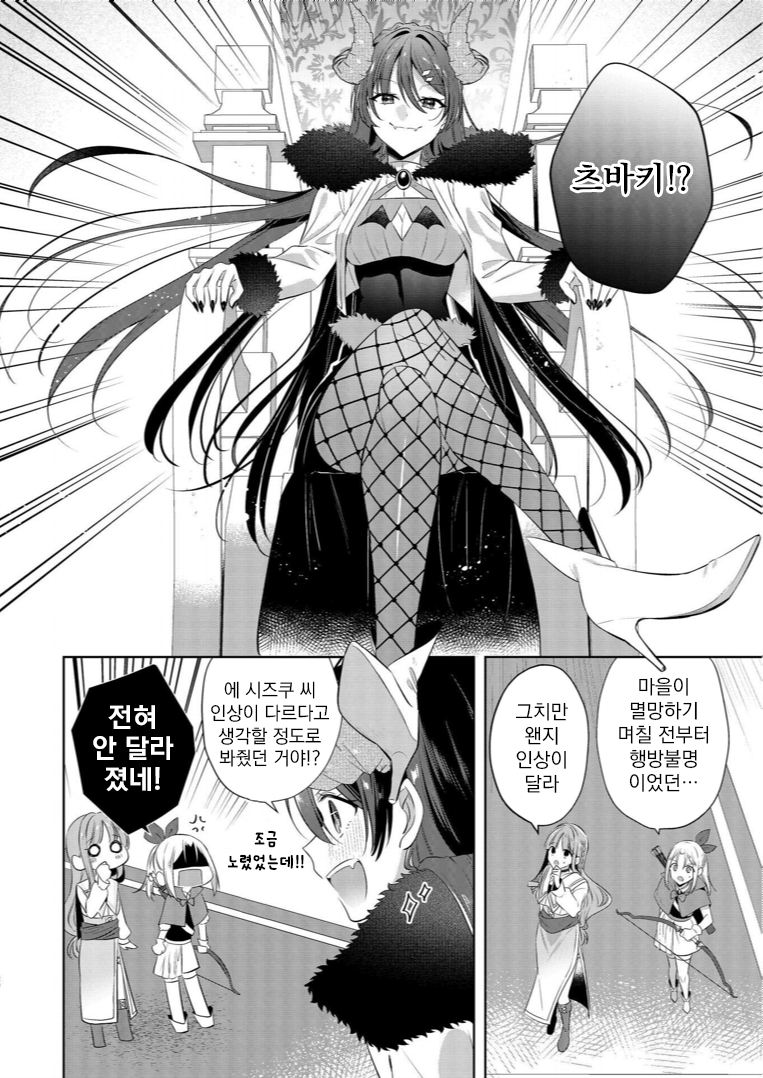 Ken to Mahou to Itoshii Kimi to Oneshot 第20页