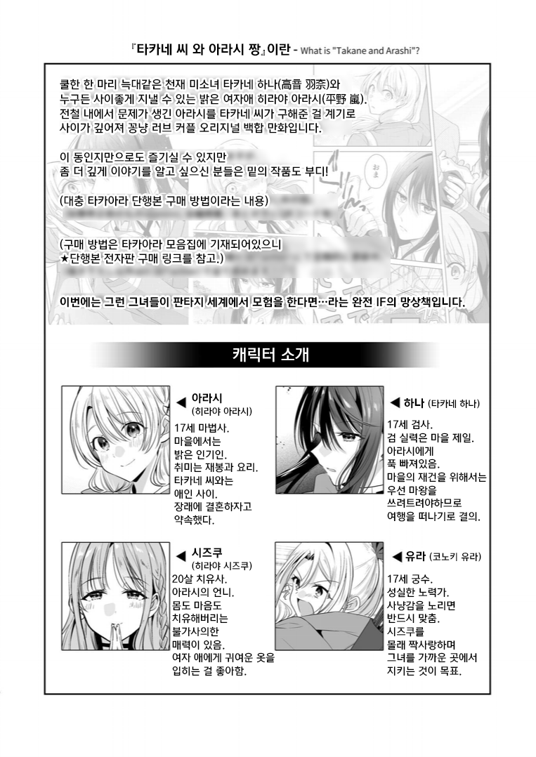 Ken to Mahou to Itoshii Kimi to 第3页