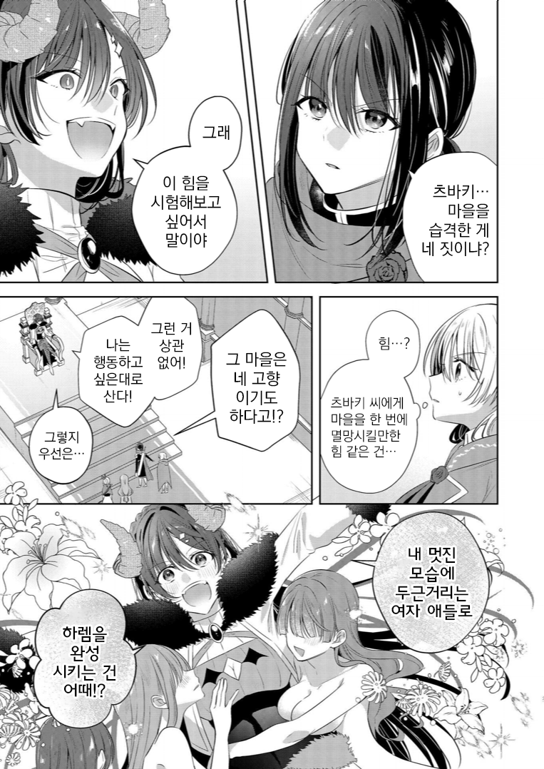 Ken to Mahou to Itoshii Kimi to Oneshot 第21页