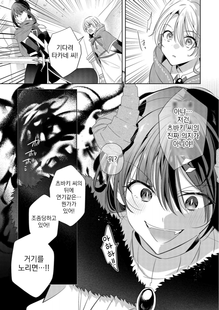 Ken to Mahou to Itoshii Kimi to Oneshot 第23页