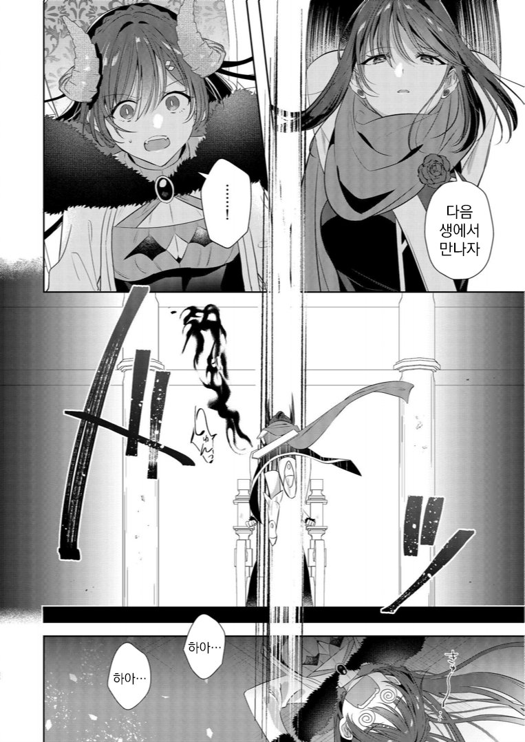 Ken to Mahou to Itoshii Kimi to Oneshot 第26页