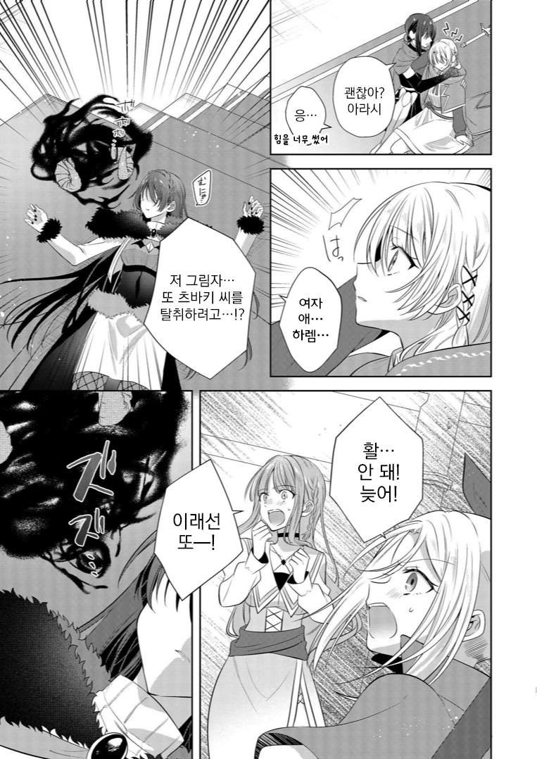 Ken to Mahou to Itoshii Kimi to Oneshot 第27页