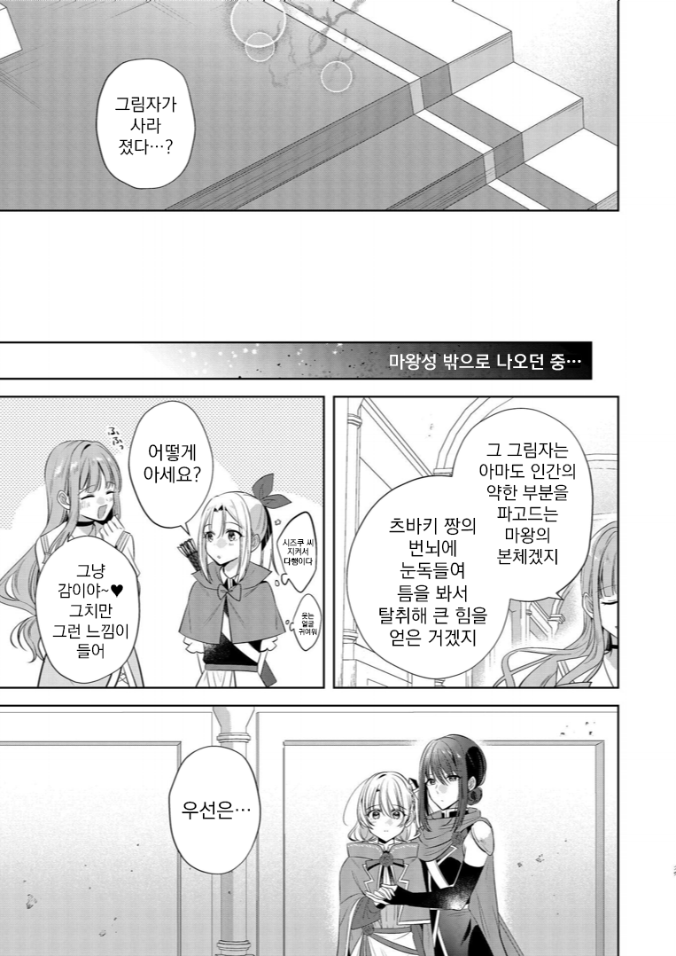 Ken to Mahou to Itoshii Kimi to Oneshot 第29页
