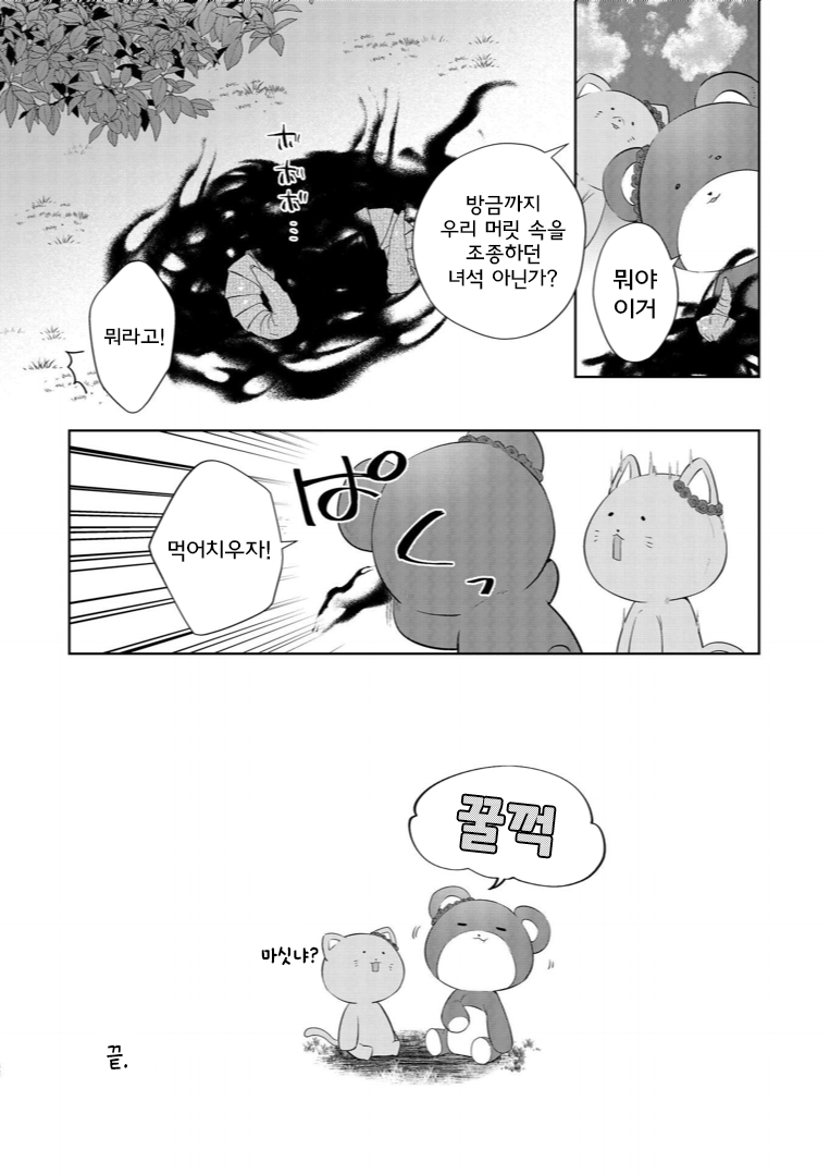 Ken to Mahou to Itoshii Kimi to Oneshot 第32页