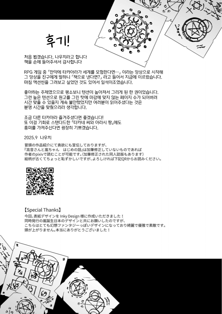 Ken to Mahou to Itoshii Kimi to Oneshot 第33页