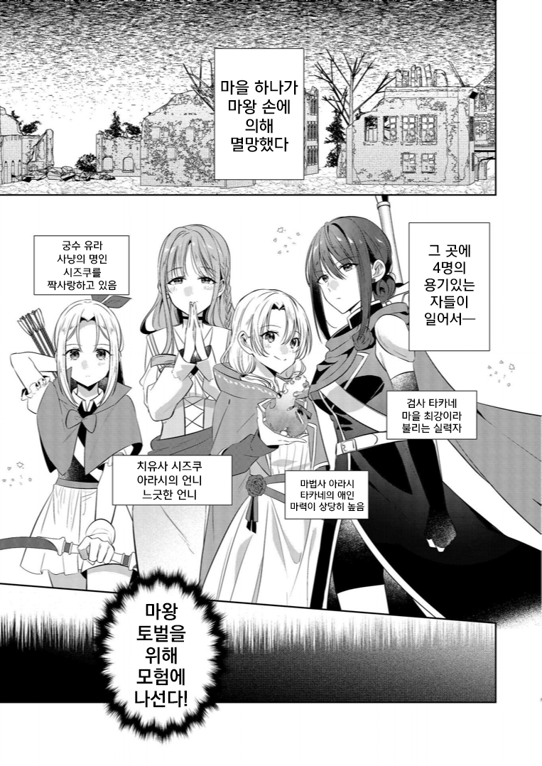 Ken to Mahou to Itoshii Kimi to 第5页