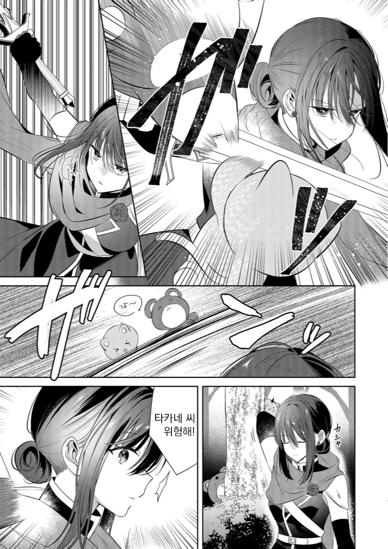 Ken to Mahou to Itoshii Kimi to 第7页