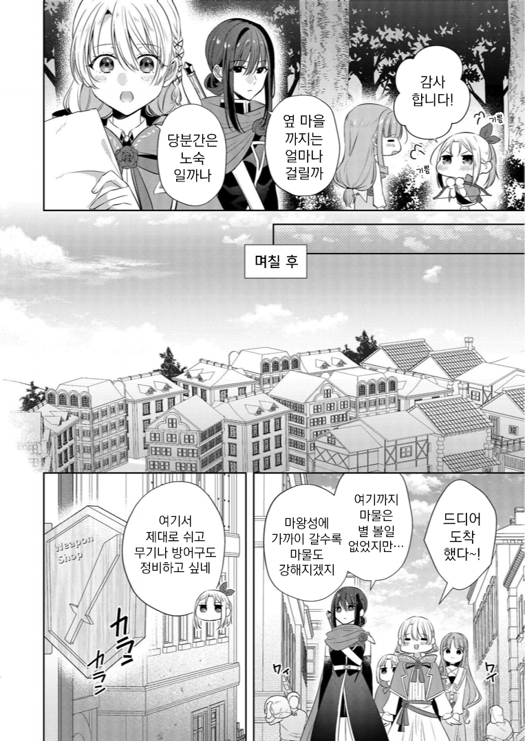 Ken to Mahou to Itoshii Kimi to Oneshot 第10页