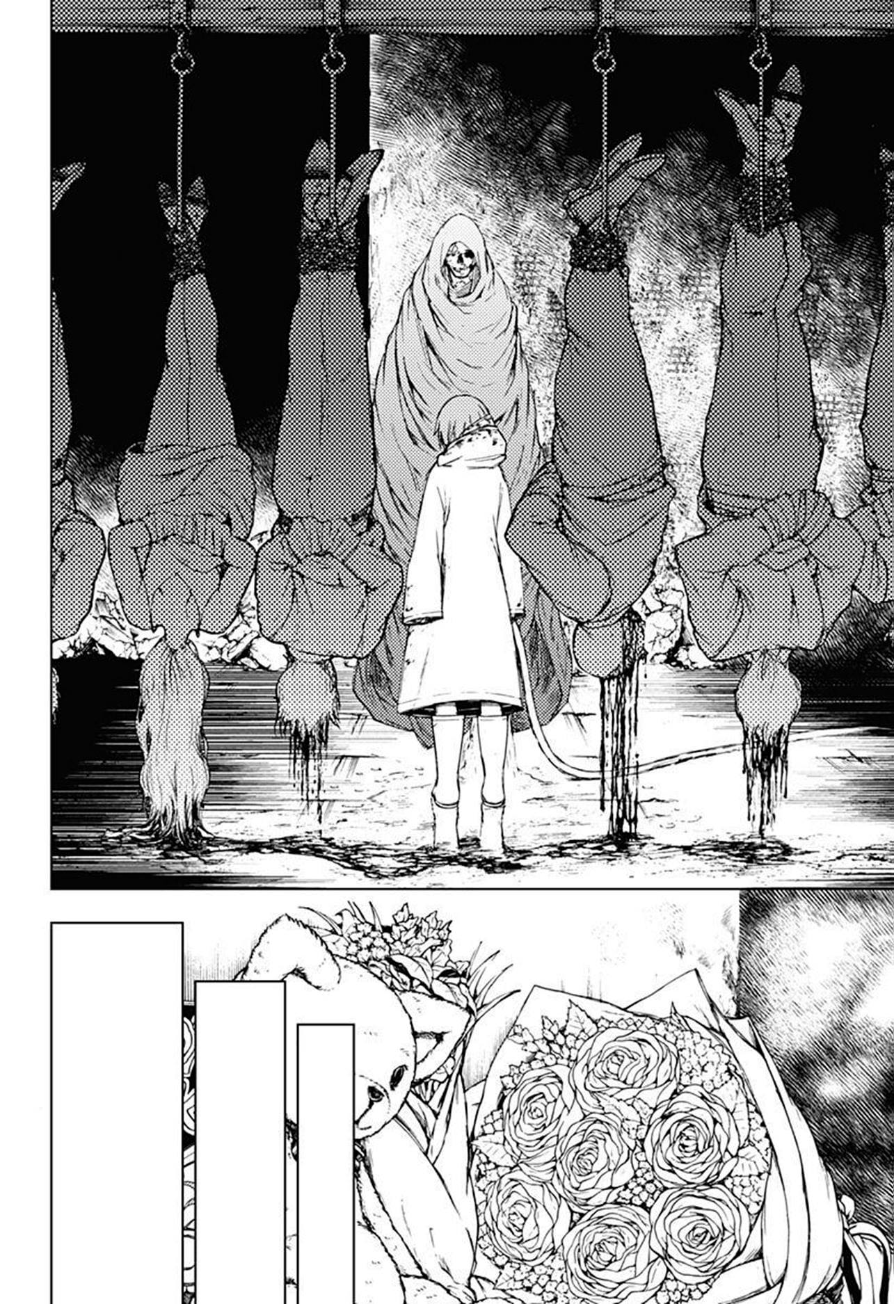 At the End of 4 Minutes Oneshot 第30页