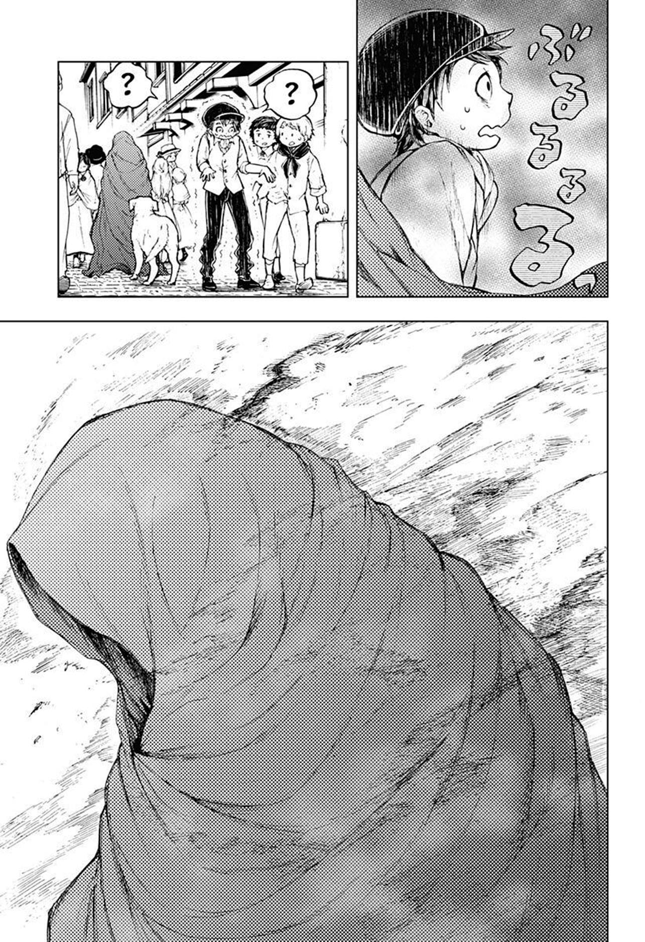 At the End of 4 Minutes 第7页
