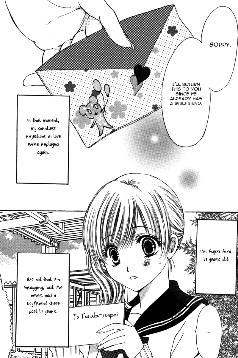 Amai Kemono Vol. 1 Ch. 4 第2页