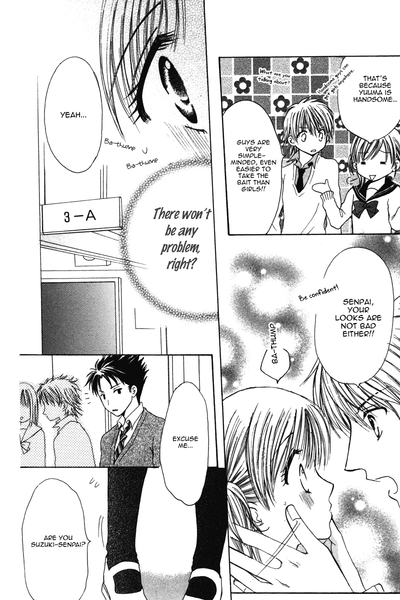 Amai Kemono Vol. 1 Ch. 4 第12页