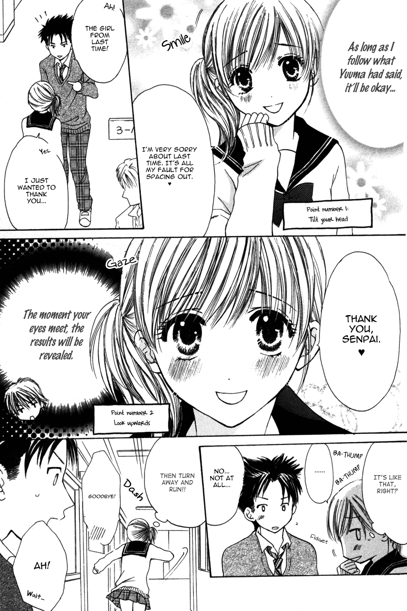 Amai Kemono Vol. 1 Ch. 4 第13页