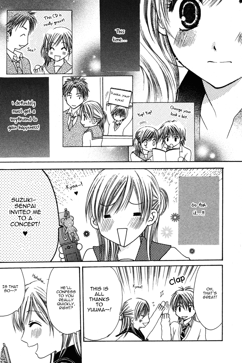 Amai Kemono Vol. 1 Ch. 4 第20页