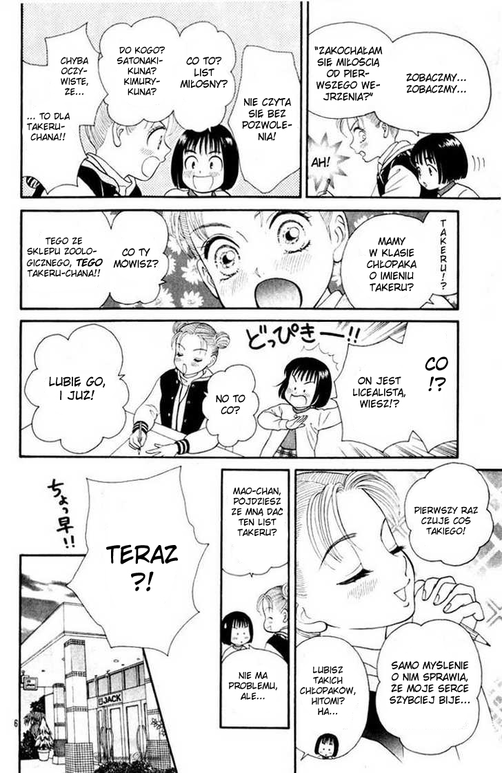 Chupa! 第8页