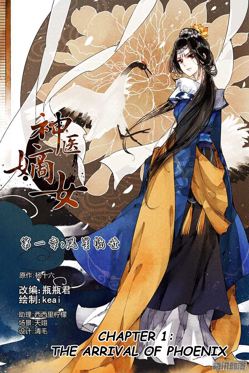 The Divine Doctor 第2页