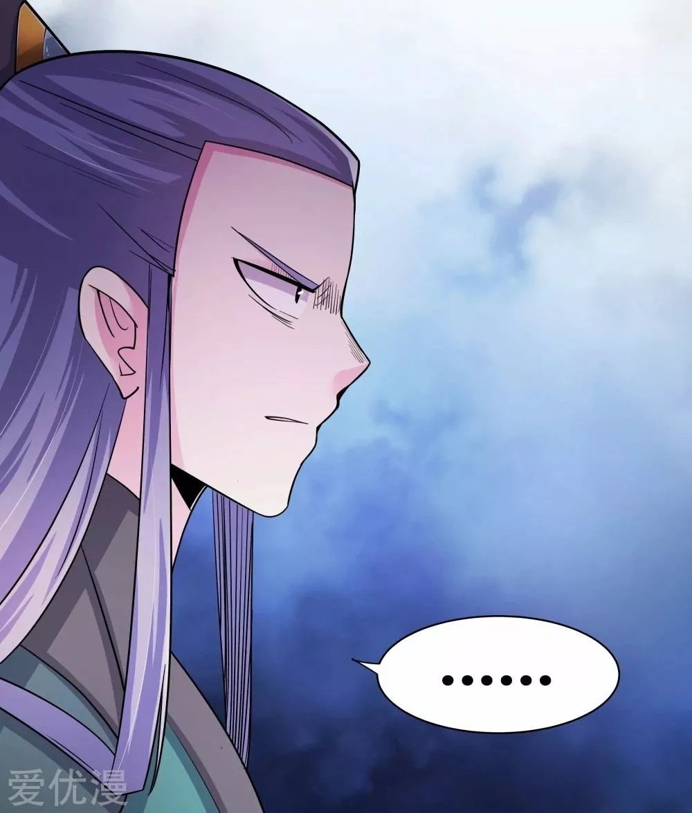 Above All Gods Ch. 5 第21页