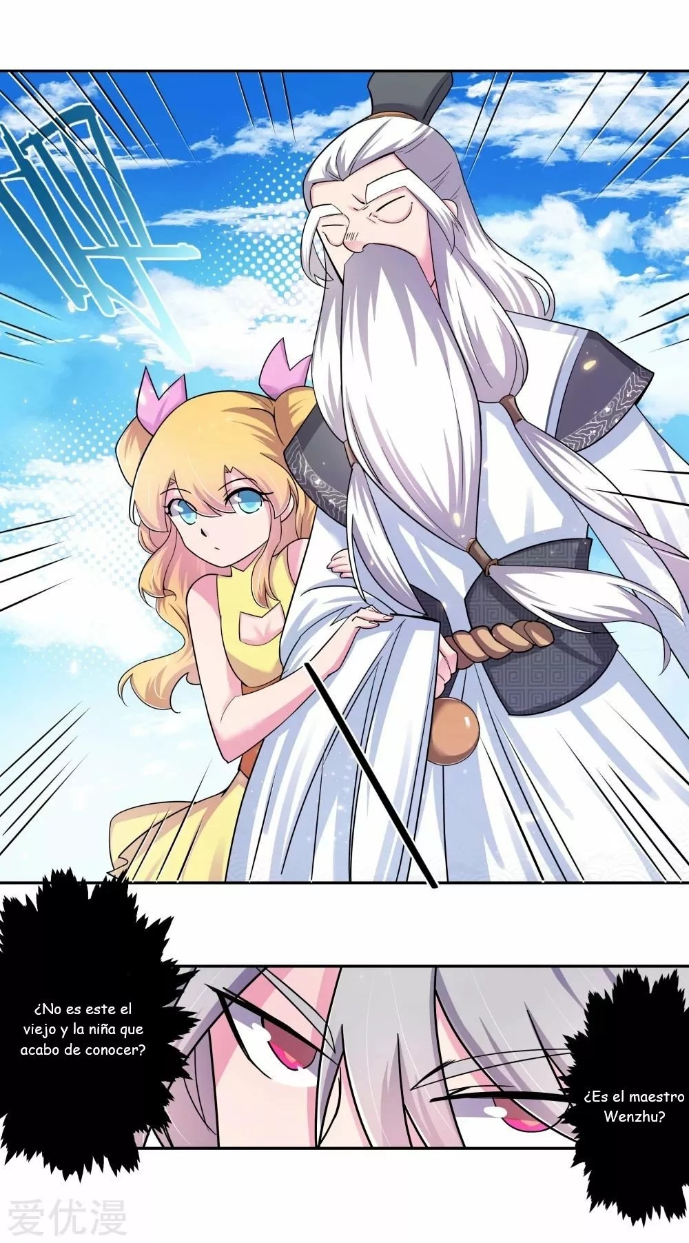 Above All Gods Ch. 5 第32页