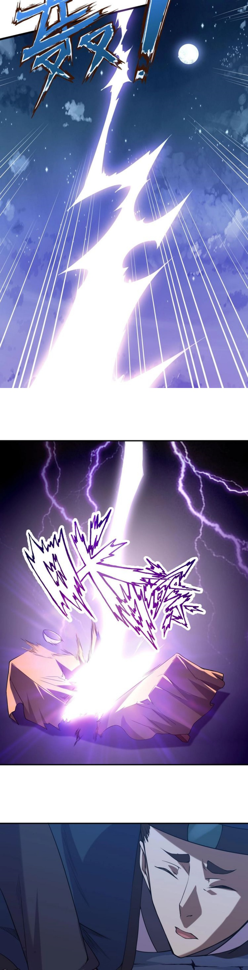Unorthodox Spiritualist Ch. 2 第4页