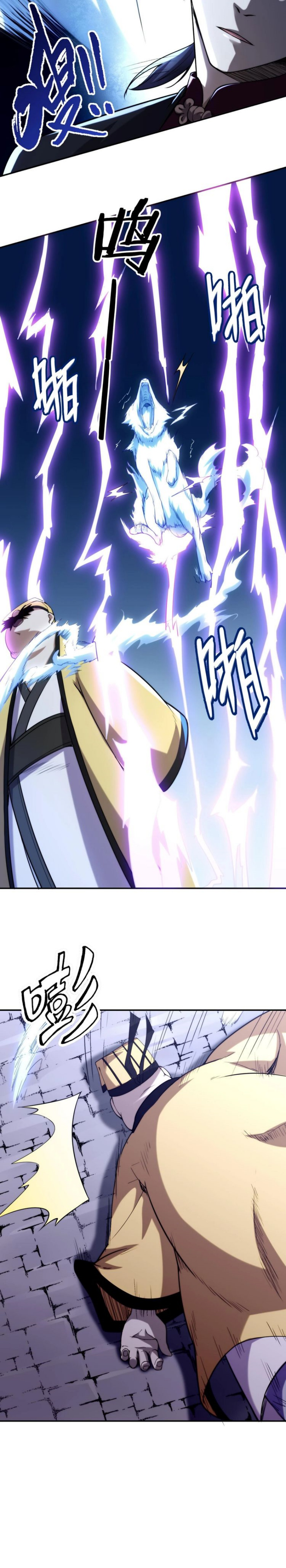 Unorthodox Spiritualist Ch. 2 第6页