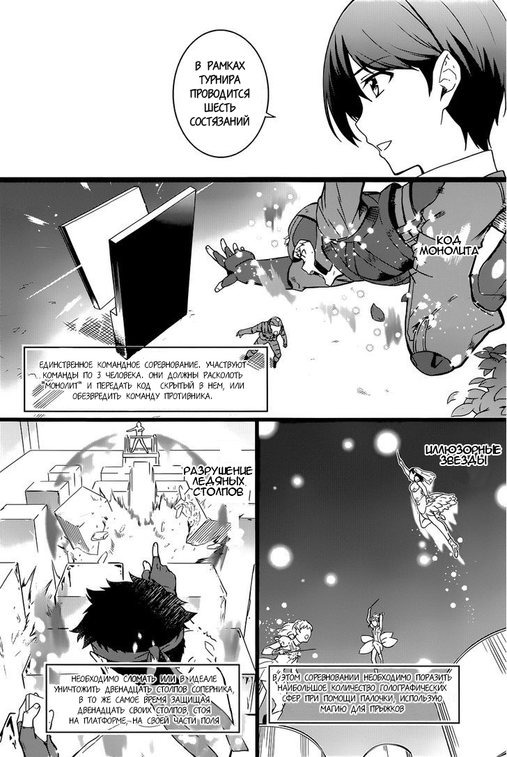 Mahouka Koukou no Rettousei - Kyuukousen-hen Vol. 1 Ch. 1 第13页
