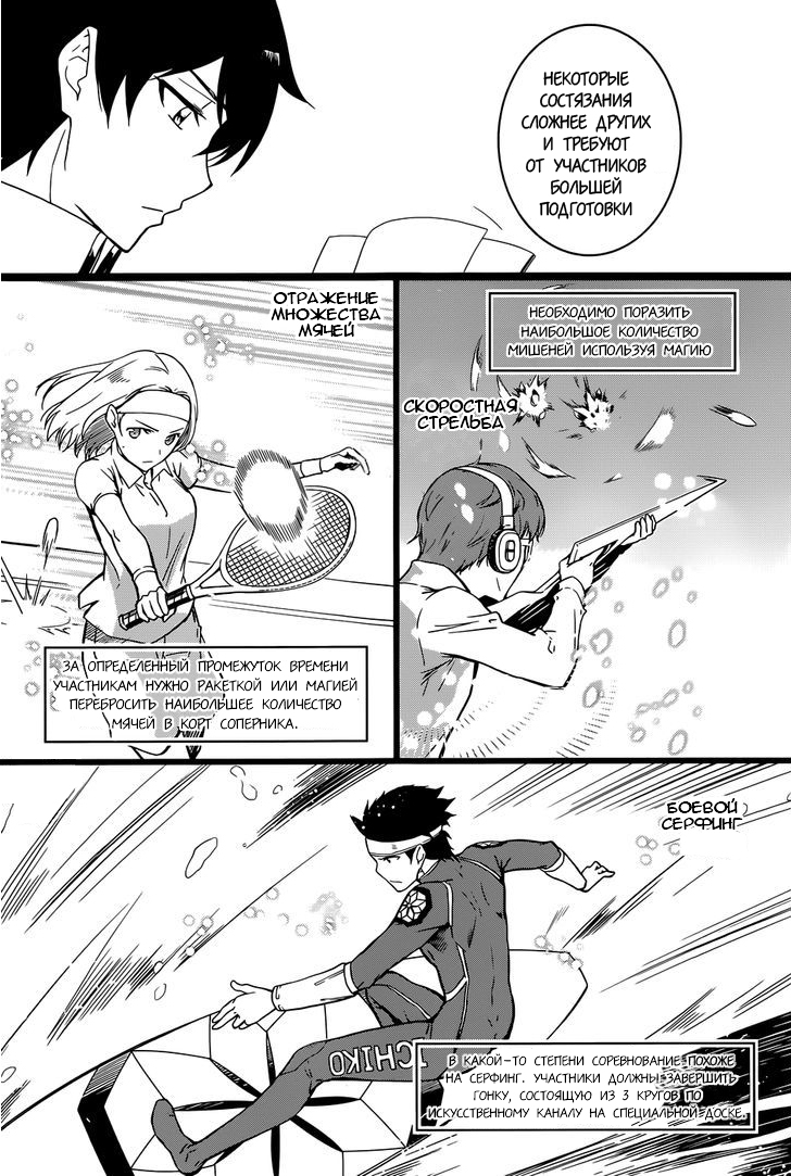 Mahouka Koukou no Rettousei - Kyuukousen-hen Vol. 1 Ch. 1 第14页