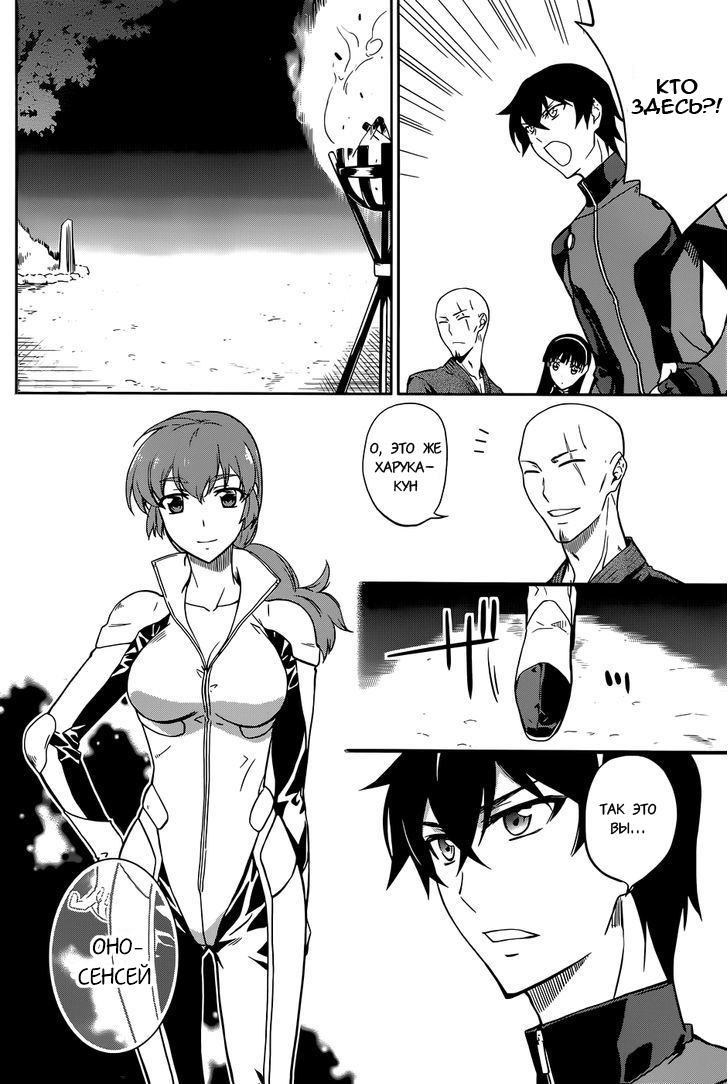 Mahouka Koukou no Rettousei - Kyuukousen-hen Vol. 1 Ch. 1 第25页