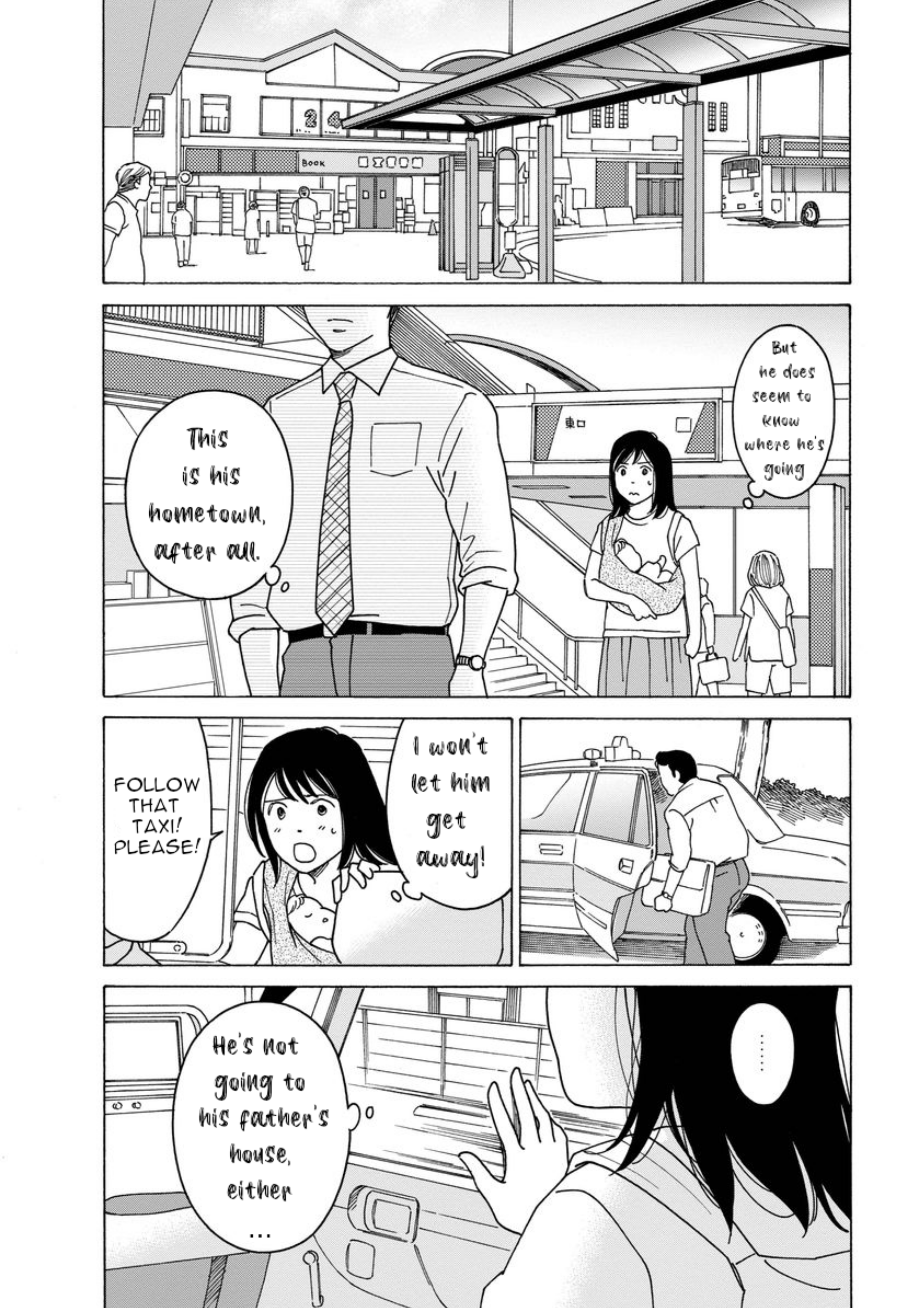Shijuu Kara I Can't Just Do Nothing (part 1) 第17页