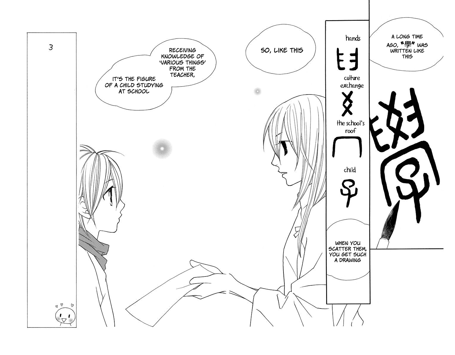 Hinoko Learn 第27页