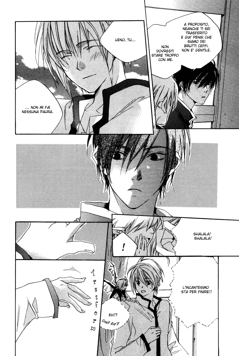 Natsukashi Machi no Rozione Boku no Shalala 第21页