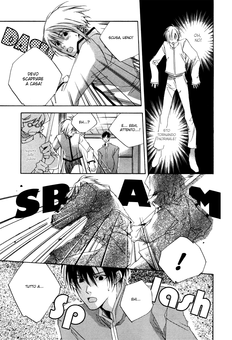 Natsukashi Machi no Rozione Boku no Shalala 第22页