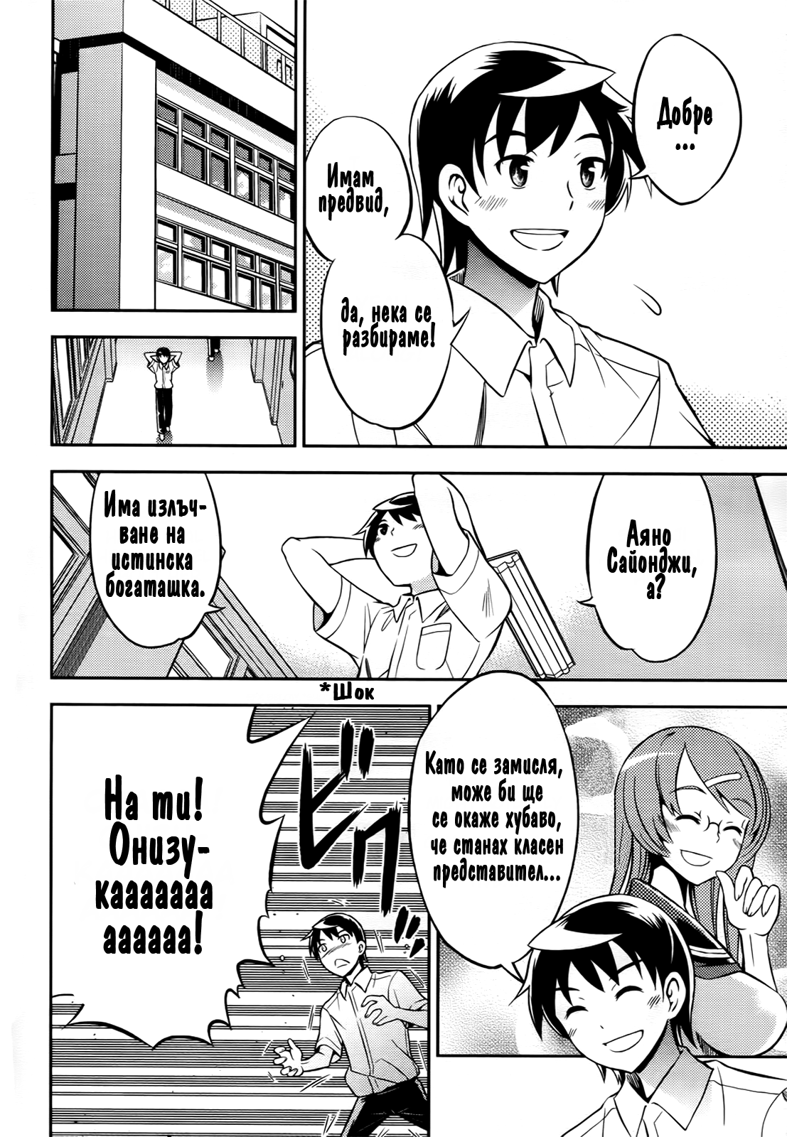 Yankano! Рунд 1 第13页