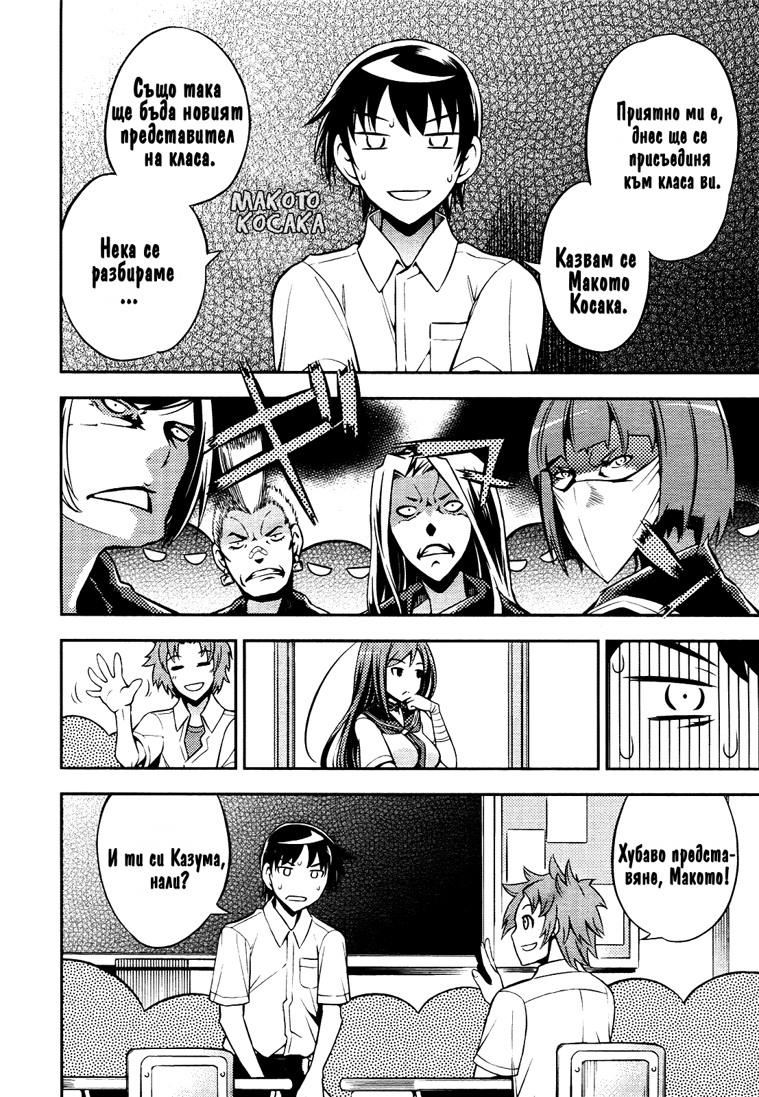 Yankano! Рунд 1 第3页