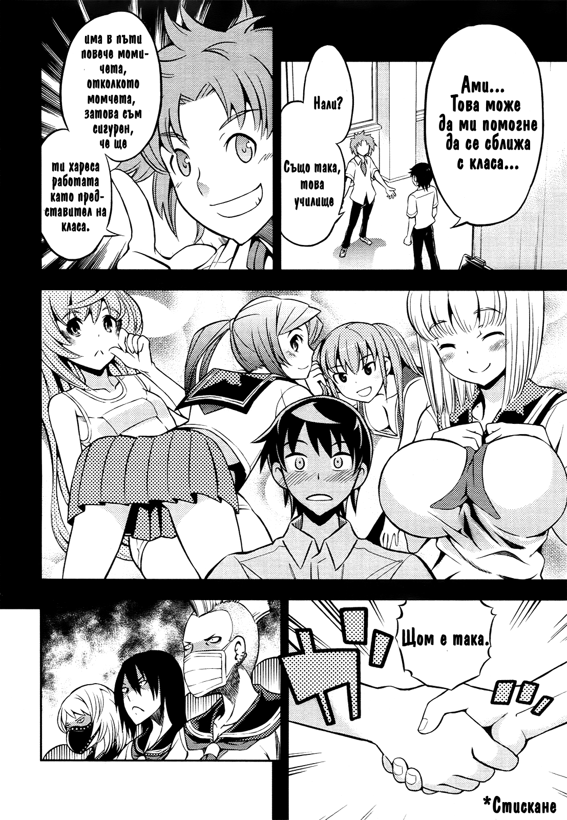 Yankano! Рунд 1 第7页
