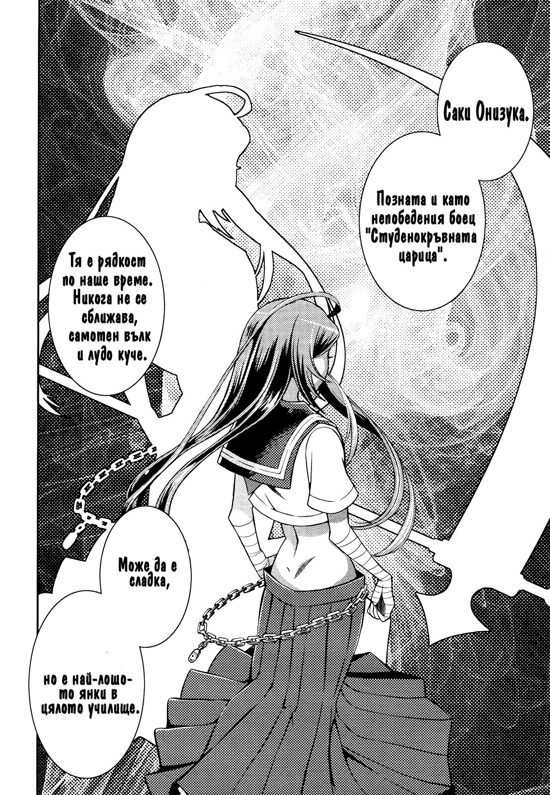 Yankano! Рунд 1 第9页